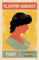 mary photo