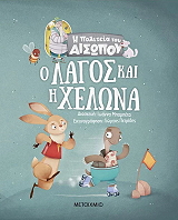 o lagos kai i xelona photo