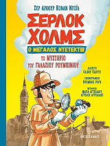 to mystirio toy galazioy roympinioy photo to mystirio toy galazioy roympinioy photo