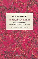 ta anthi toy kakoy photo