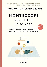 montessori sto spiti me to moro 0 12 minon photo