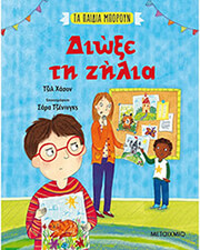 dioxe ti zilia photo