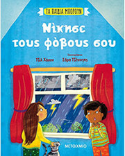 nikise toys foboys soy photo