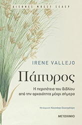 papyros photo