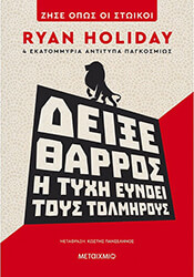 deixe tharros photo