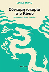 syntomi istoria tis kinas photo