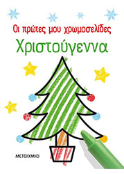 xristoygenna photo