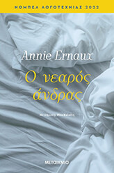 o nearos andras photo