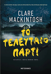 to teleytaio parti photo