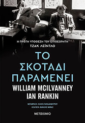 to skotadi paramenei photo