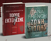 topos ektelesis zoni siopis photo