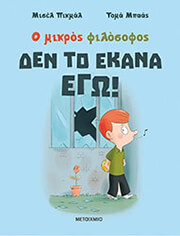 den to ekana ego photo