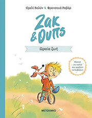 zak kai oyps 1 oraia zoi photo