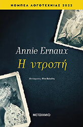 i ntropi photo