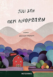 peri anthropon photo