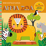 agria zoa photo