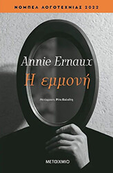 i emmoni photo