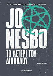to asteri toy diaboloy photo