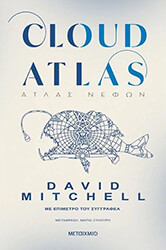 cloud atlas atlas nefon photo