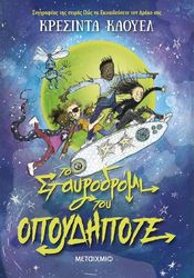 to stayrodromi toy opoydipote photo