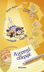 agapite aderfe photo agapite aderfe photo