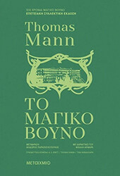 to magiko boyno syllektiki ekdosi photo