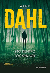 sto kentro toy kykloy photo
