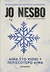 aima sto xioni perissotero aima photo