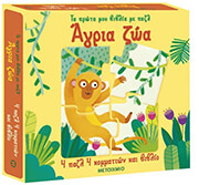 agria zoa photo