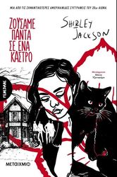 zoysame panta se ena kastro photo