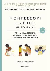 montessori sto spiti me to paidi 3 12 eton photo