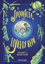 i profiteia toy ioylioy bern photo