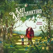 kati katapliktiko photo