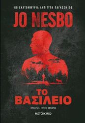to basileio photo