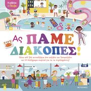 as pame diakopes photo