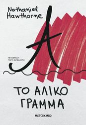 to aliko gramma photo