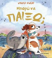 mporo na paixo photo