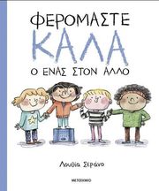 feromaste kala o enas ston allo photo feromaste kala o enas ston allo photo