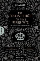 mia proeidopoiisi gia toys periergoys photo