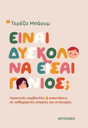 einai dyskolo na eisai gonios photo