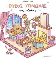 glykos xeimonas photo glykos xeimonas photo