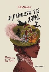 oi paradoseis tis xoras photo oi paradoseis tis xoras photo