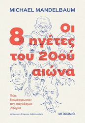 oi 8 igetes toy 20oy aiona photo oi 8 igetes toy 20oy aiona photo
