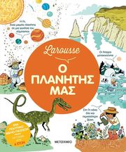 larousse o planitis mas photo