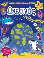 okeanos photo okeanos photo