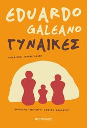 gynaikes photo