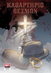 kathartirio thesmon photo