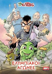 elympiakoi agones photo