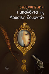 i mpalanta tis loysien zoyrntan photo