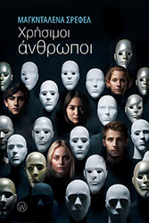 xrisimoi anthropoi photo